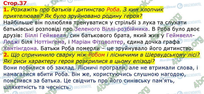 ГДЗ Зарубіжна література 7 клас сторінка Стр.37 (1-2)